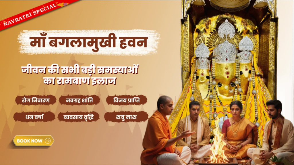 Maa Baglamukhi Healing & Protection Havan :